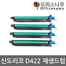 신도리코 D422 재생드럼 이미징유닛 D420R120KK, 1, 노랑
