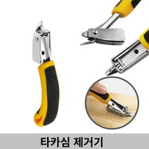 타카핀 제거기 타카공구 제침기 타카심 뽑기, ≫☆1.타카핀제거기_1개★≫