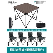 접이식식탁의자 에그롤테이블 알루미늄테이블 의자휴대 외부용 허리편한의자, T01-대학1학년 블랙업