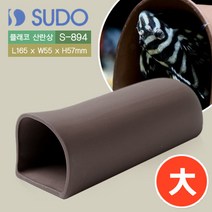 SUDO 플레코 산란상 大 [S-894 대 안시산란상 은신처