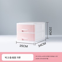 오피스A4 책상수납함 학생 책상 위 작은 서랍장 플라스틱 다층 잡화 심플 정리함, 라지 사이즈 이중 벚꽃가루, 하나