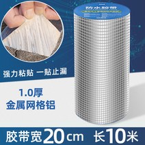 건물 외벽 방수 발수제 지붕 방수 시트 지붕재 시멘트 방수제 옥상, I 20cm*10m개