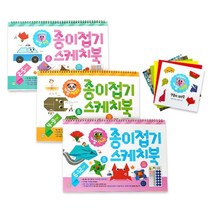 종이접기 스케치북 세트, 우서맘 구성/전은희 그림, 아이키움북