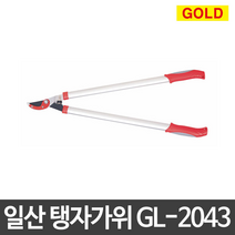 골드 탱자가위 양손가위 전지가위 GL-2043