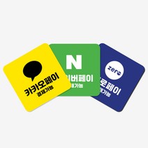 페이결제가능 매장안내판 4color 알루미늄 팻말 표지판, 02. 네이버페이, 04. 검정배경
