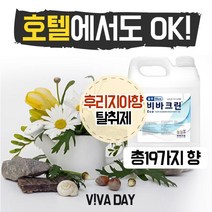 할인존 Fg54Aip89r 냄새제거 탈취제 비바크린 블루 5L X 4개 휘산기 전용 탈취제 냄새제거 악취제거 식물성탈취제 향기 탈취 어린이집 관공서 레스토랑 화장실, 오렌지