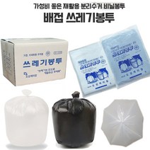 배접쓰레기봉투 특대형/대형/중형/소형 재활용비닐봉투, 중형 흰색 1000장