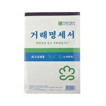 GO2shop GO2shop_ 양식서식지 거래명세표 관공서용지 간이영수증 사무용지 입금표, ★선택* 노카본지 종이 거래명세표 5입 간이영수증 입금, 이제품주문★