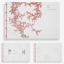 [YTT] 국산 한지 방명록 - 매듭제본 (장수와행복 기원 전시회 가족행사 기업행사 기록), 나전장생함 청실