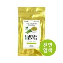 [라자스헤나] 암라트리트먼트100g*2개, 암라트리트먼트