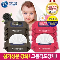 차콜 로즈 항균 물티슈 포장부터고품격 항균제균성분강화 전문 기술평가 우수기업 ISO인증