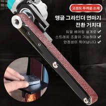 브러쉬리스 모터 앵글 그라인더 연마기 전환 거치대 듀얼 베어링 설계로/스트레치 조절이 가능하며/안정성이 뛰어납니다, 1
