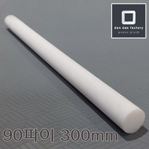 테프론봉 90파이 X 300mm PTFE