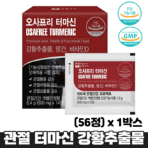 100세 관절 뼈 건강 식약처인증 터마신 정 알약 강황 망간 비타민D 항산화, 1박스, 56정