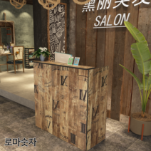 인테리어 술집 카운터 바카운터 포스 계산대 포스다이 병원 안내데스크 접수대 카페 커피숍, 100-로마숫자