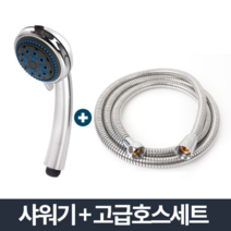오너클랜 안마 샤워기 고급메탈호스세트 2m/절수형 기능성 욕실, 단일 본품