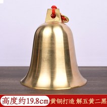 초른 구리 벨 펜던트 전체 장식 솔루션 5 개의 노란색과 2 검은 색 집 문 바람 차임 크고 작은 방문, 8. 구리 종의 높이는 약 198cm입니다.