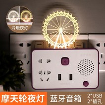 무드등 LED 블루투스 스피커 usb열 다공성 기숙사 신기 가정용 침실 침대 머리맡 수면 쿨링 벽등 음악 백열광 투톤 작은 스탠드 크리에이티브 캐릭터 침실등, 보라색-관람차 등 [USB 음향 포함]