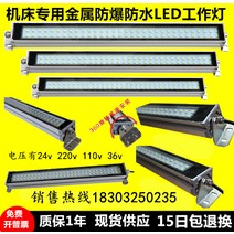 트라이 프루프 라이트 LED 금속 방수 방폭 CNC 220V, 금속 사각 쉘 램프 220v 950 길