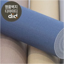 [건식] 풀바른벽지 / 아트월 포인트벽 인테리어 셀프도배지 물벽지 벽지나라 도배지, P5100-12