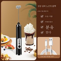 ZZJJC 밀크머신은 손에 전동식 탈유기를 들고 가정용 교반기계를 소형 충전하여 알을 깨뜨린다.기대 거치대 심플, J-2-1 블랙(젖)거품)