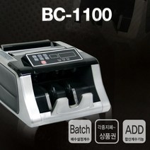 제이지 신속정확 똑똑한 지폐계수기 BC 1100 돈세는기계 지폐세는기계 은행 현금 계수기 현금계수기 돈기계 개업선물, 1개