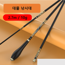 화중선 중층 내림낚시대 9척-24척 초경량 경질 내림대 중층대 중국 대물낚시대 중국산, 28편19조5H5.7m[72g]