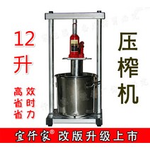 포도 착즙기 즙짜는기계 수동 과일즙 프레스 분쇄기 과즙, 12L 아연