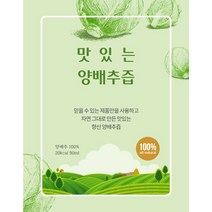 위장개선 양배추즙 50포 속쓰림 더부룩 소화장애 변비개선 다이어트 노폐물 피부미용, 180포