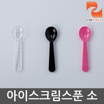 일회용 아이스크림스푼 소 분홍 일회용 수저 벌크 1000개