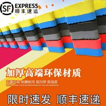 패드 전업 태권도 무술 킥복싱 무용 2530 두꺼운 포말 전용 운동 트레이닝 바닥매트 2168196619, (레드 블루 )B급 4cm 에코 형