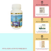 뉴질랜드 그린탑 상어연골 1000mg 100캡슐 2SET