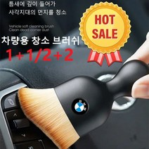 1+1/2+2 차량용 인테리어 카로고 청소 브러쉬 만능 청소브러쉬 자동차 내부 청소용 브러시 자동차 브러시 차량용 창소 브러쉬, 아우디*4