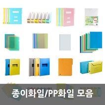 종이화일/PP화일 모음, PP화일, PP심플화일박스 청색