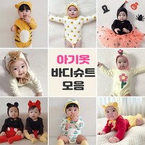 이브오엔젤 아기 신생아 돌 3개월 6개월 50일 100일 촬영의상 백일옷 아기옷 외출복 긴팔 바디슈트