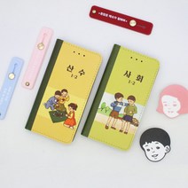 갤럭시S20FE (G781)바른생활 5단월렛 다이어리 케이스