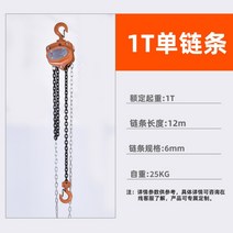 1톤 호이스트 자바라 컨베이어 고소 작업대 지게차, 1T-12m
