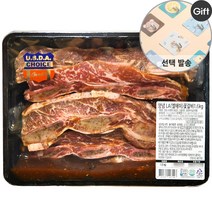 코스트코 양념 미국산 LA 꽃갈비 1.6kg + 드라이아이스 + 사은품, 1개