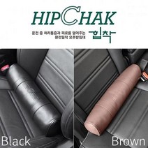 지티생활건강 굿템 허리통증 피로 덜어주는 힙착 허리받침대 2컬러 핸디형 마사지기, 브라운