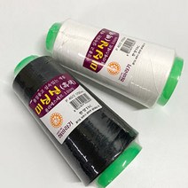 1p 바느질실 미싱실 봉제용 수예 40수 백색 흑색 흰색 검정 실 수선 세탁소 옷 의류 공장