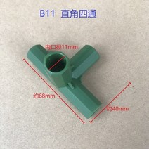 비닐하우스 비닐하우스파이프5/20X 온실 프레임 커넥터 식물 천막 기둥 등반 파이프 극 연결 관절 정원 도, 02 5pcs B11
