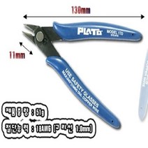 PLATO 리드컷팅기 170S 플라토 니퍼 프라모델, 상세페이지 참조