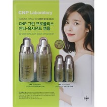 CNP 차앤박 씨앤피 그린프로폴리스 앰플 35ml 듀오세트, 1개