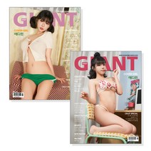 [월간지](3월2일 입고예정)크레이지자이언트 2023년 3월호 - 표지 2종 플렉스 BJ 에디린 선택가능 / 부록없음, 플렉스 BJ 에디린 A형