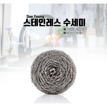 국내산수세미/철수세미/스테인레스수세미, 철수세미 40g (10P)