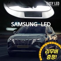 이지엘이디 LED 실내등 풀세트, 1세트, 투싼NX4 디올뉴 (LED 번호판등_포함) 일반형 신형