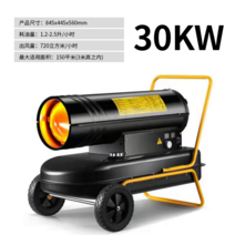 공장난로 난방기 경유 히터 대형 100평 300평, 30KW 연료온풍기
