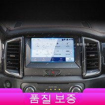 네비게이션 강화막 8.4인치 10.1인치 10.4인치 10.25/11.4/12인치 자동차용품 영상기 스티커, 268*200, 블루라이트 방지 강화막