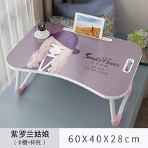 해외 침대 작은 테이블 소녀 심장 접이식 컴퓨터 책상 기숙사 학생 게으른 책상 침실 앉아-135259, 06. 바이올렛 소녀
