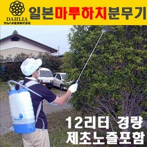 마루하치 배부식분무기 12리터 방역분무기 소독분무기 방역용분무기 압축분무기 농기구